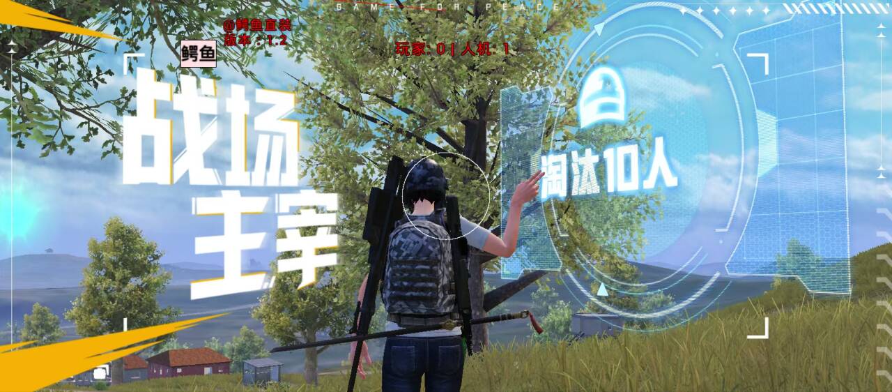 揭秘“和平精英辅助插件”：通往封号与毁灭的虚假捷径 和平精英辅助插件 - 相关图片